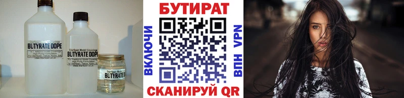 Бутират оксибутират  Рассказово 