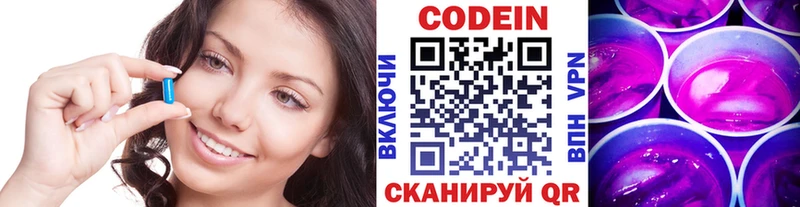 купить закладку  Рассказово  Codein Purple Drank 